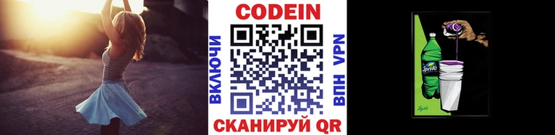 Кодеин Purple Drank  нарко площадка как зайти  Александровск-Сахалинский  дарнет шоп  гидра ссылки 