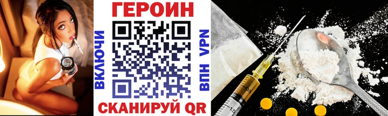 Героин Heroin  Александровск-Сахалинский 