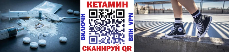 наркота  Александровск-Сахалинский  КЕТАМИН VHQ 