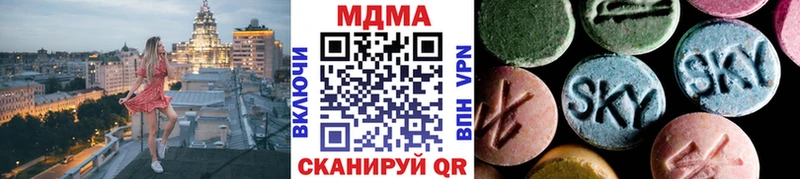 MDMA молли  блэк спрут зеркало  Александровск-Сахалинский  как найти закладки 