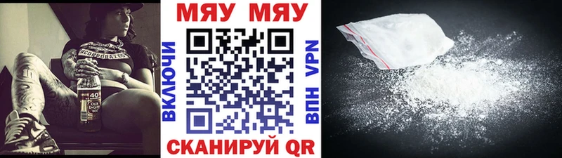 МЕФ mephedrone  наркотики  Александровск-Сахалинский 